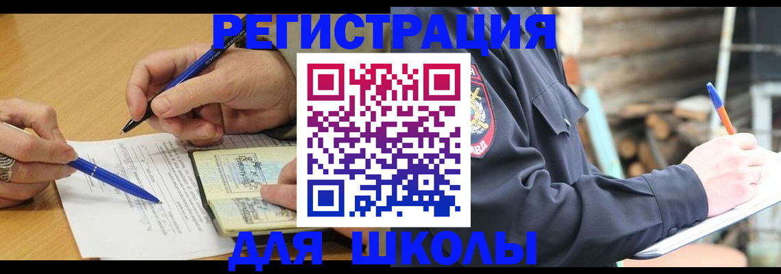 прописка паспорт в Краснодарском крае