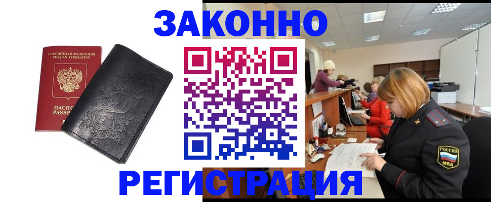 прописка иностранных граждан в Краснодарском крае