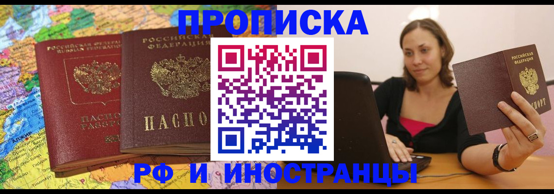 временная регистрация недорого в Краснодарском крае